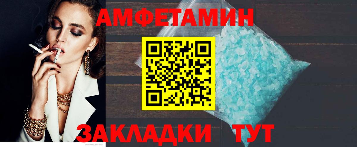 АМФЕТАМИН VHQ Изобильный