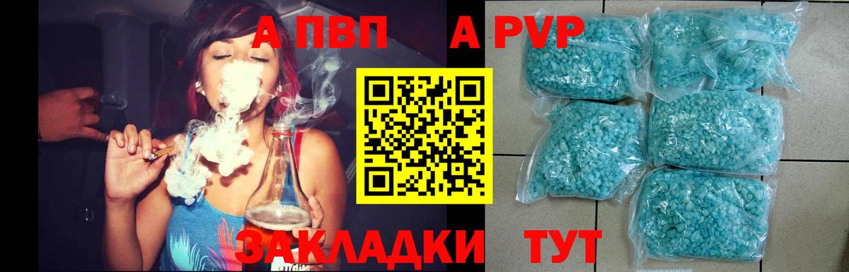 A-PVP  Вход с VPN  Изобильный  Alpha-PVP Соль  А ПВП кристаллы 