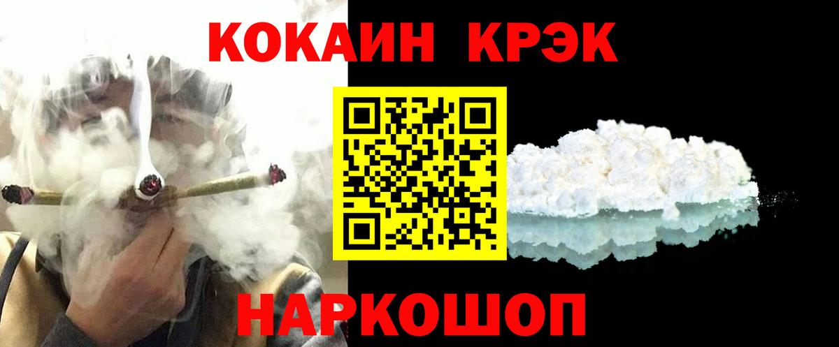Изобильный  COCAIN FishScale  Кокаин Колумбийский  Вход с VPN 