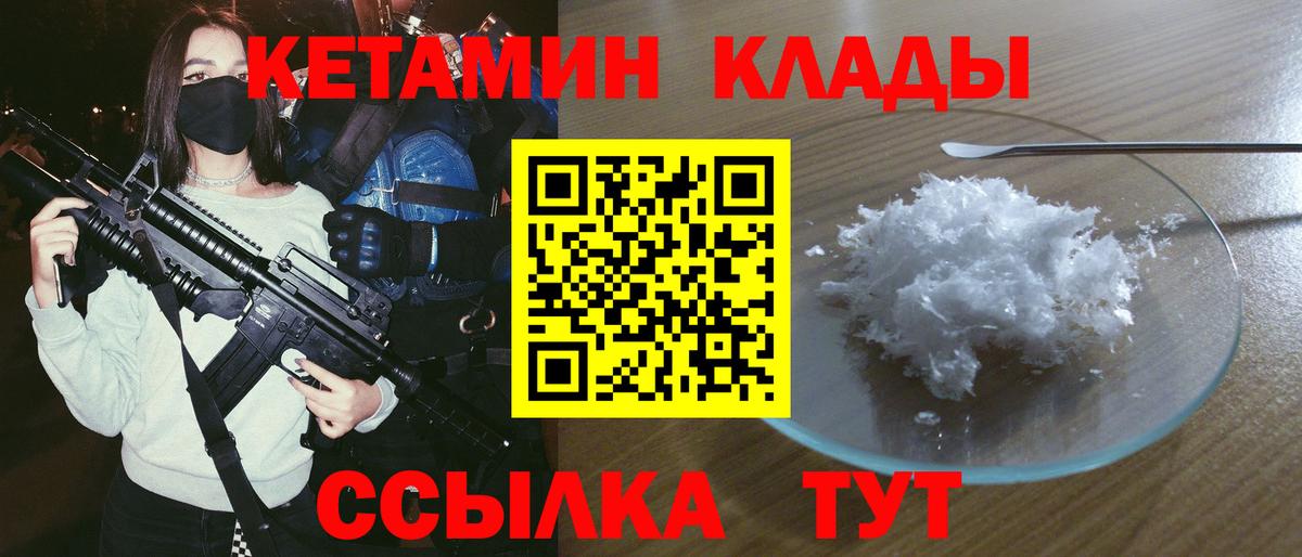 Кетамин ketamine Изобильный