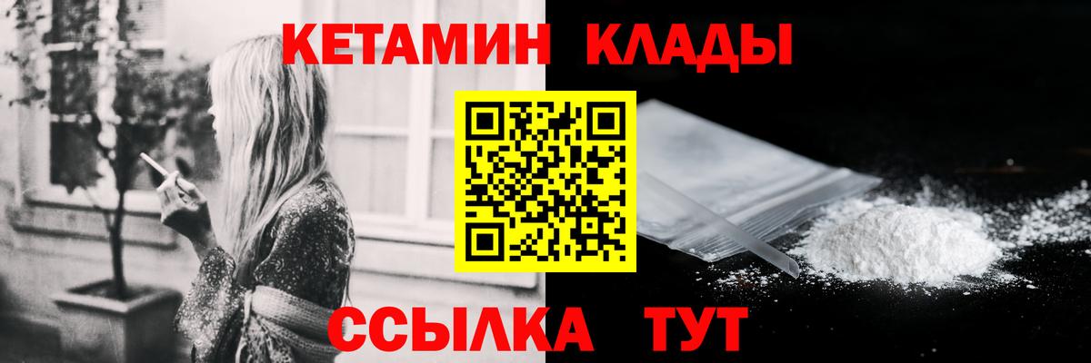 Кетамин ketamine  Вход с VPN  КЕТАМИН VHQ  Изобильный 