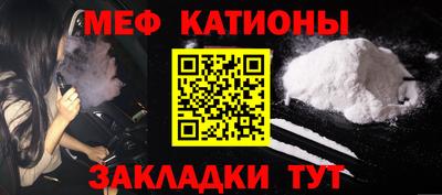 мефедрон мука Кунгур
