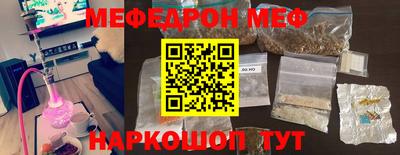 мефедрон мука Кунгур