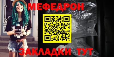 мефедрон мука Кунгур