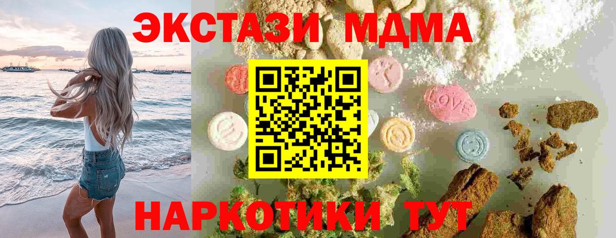 Изобильный  МДМА Molly  Вход с VPN  МДМА молли 