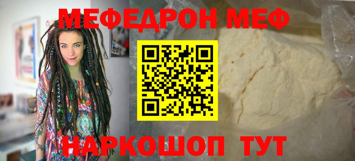 Меф мука Изобильный