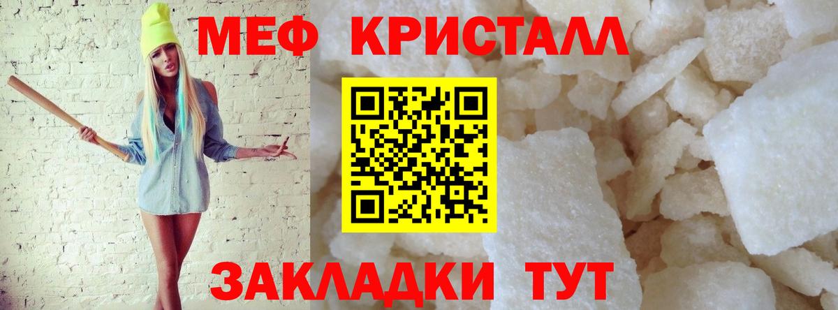 МЕФ мяу мяу  Мефедрон VHQ  Вход с VPN  Изобильный 